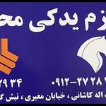 فروشگاه یدکی محمد