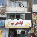 جگرکی شبهای گیشا