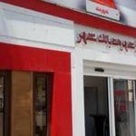 شهرنت بانک شهر امیریه شهریار