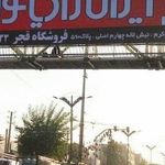 تاسیسات حسین زاده
