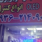 خدمات کامپیوتر