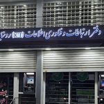 مجتمع بانک صادرات