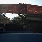 سردخانه پناهی