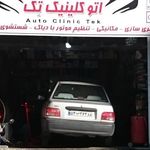 اتو مکانیک و باطری سازی کنعانی