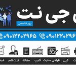 کافی نت و دفتر دیجیتال مارکتینگ پی جی نت