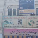 اداره بیمه سلامت شهرستان بهارستان