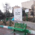 بوستان معاد