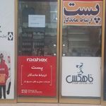 نمایندگی پست ماهکس اسلامشهر و شهرک واوان