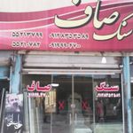 کارگاه سنگ بری کهریزک سیتی