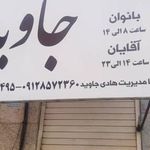 باشگاه بدنسازی پیک قدرت اقایان