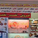 خدمات فنی محمد