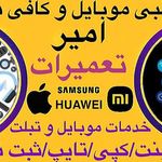 موبایل نیما