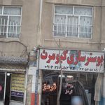 کلیدسازی مهدی