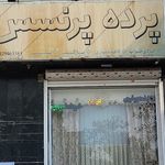 پارچه مبل ملیتا