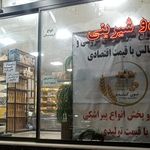 نان فانتزی گل گندم