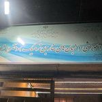 موسسه زبان شهاب دانش