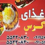 فست فود یملی