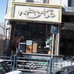 اتلیه عکس طلوع