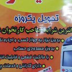 دفتر پیشخوان دولت