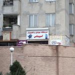 خدمات کامپیوتر و موبایل زیتون