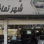 نمایشگاه خودرو گالری زواره