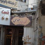 قهوه خانه طهران