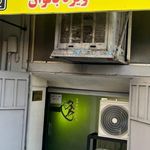 باشگاه بانوان صبا شعبه 2