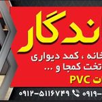 تعمیرات لباسشویی انصافی