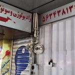 رادیولوژی و سونوگرافی سجاد