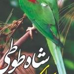پرنده فروشی