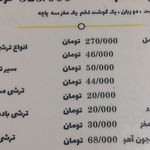 طباخی قوچ طلایی