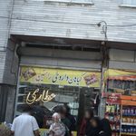 عطاری همایونی
