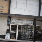 فروشگاه و تعمیرات موبایل شهر - کولیوند