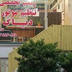 برق خودرو