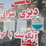ماچانو