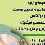 کلینیک سنتی صبح امید