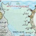 دفتر پستی نظام وظیفه