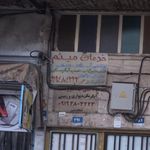 دفتر خدمات الکترونیک دولت