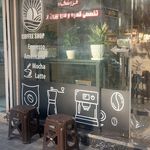 قهوه داژو