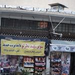 سوپر مارکت شهریاری