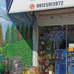 پخش پوشاک ماهروخ درگهان قشم