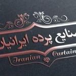پرده ایرانیان