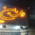 بدلیجات اوپال