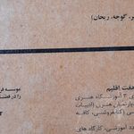 کافه صبحانه سیس ماسیس
