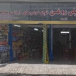 اتو سرویس رضایی (تعویض روغنی)