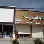 رستوران ایتالیایی کارد استیل