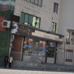 دفتر اسناد رسمی 326 تهران