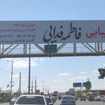 سالن زیبایی غزاله سرو
