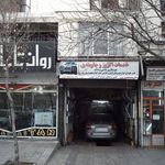 خدمات اگزوز و جلوبندی