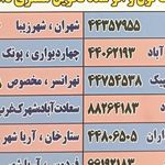 قالیشویی امیران